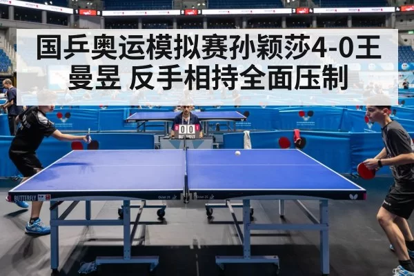 table tennis match