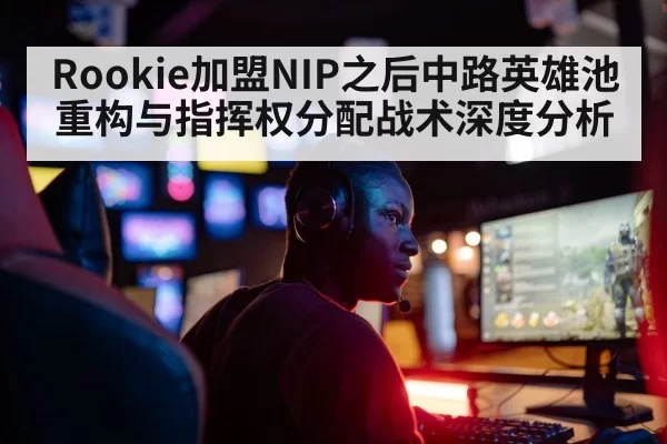 Rookie esports mid laner