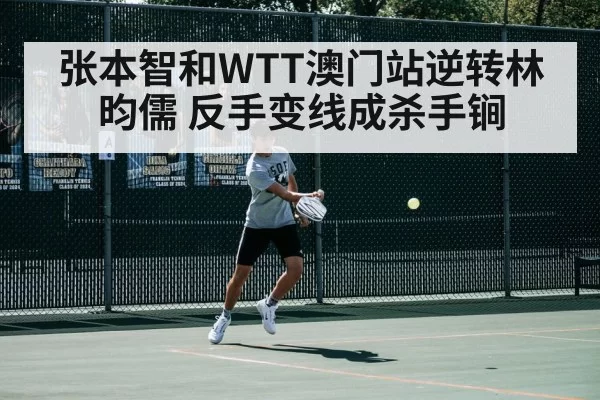 table tennis player backhand
