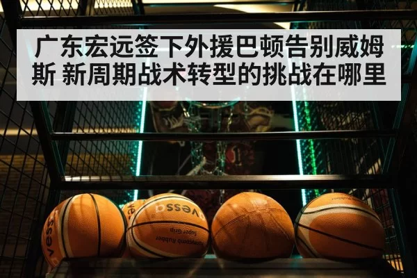 CBA basketball game