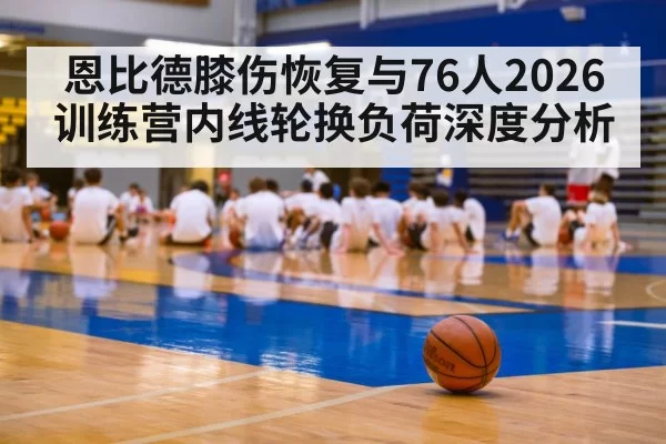 basketball training camp